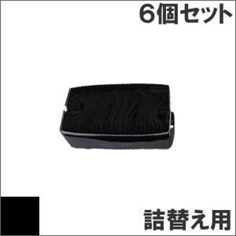 VP4000RC ( B ) ブラック サブリボン 詰替え用 EPSON（エプソン） 汎用新品 （6個セットで、1個あたり1400円です。）