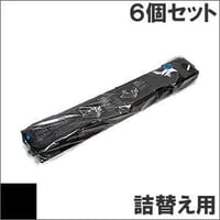 EF-1285BA / KLP360C (B) ブラック サブリボン 詰替え用 NEC（日本電気） 汎用新品 （6個セットで、1個あたり2200円です。）