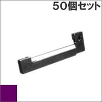 ERC-22 ( P ) パープル インクリボン カセット EPSON（エプソン） 汎用新品 （50個セットで、1個あたり380円です。）