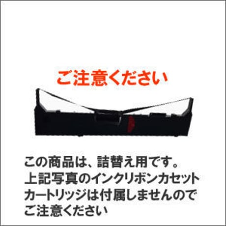 VP5150RP ( B ) ブラック サブリボン 詰替え用 EPSON（エプソン） 汎用新品 （30個セットで、1個あたり1900円です。）