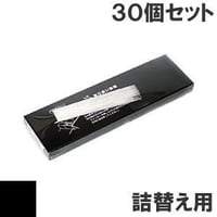MR-M-18S ( B ) ブラック サブリボン 詰替え用 MEMOREX（メモレックス）KEL（兼松） 汎用新品 （30個セットで、1個あたり5400円です。）
