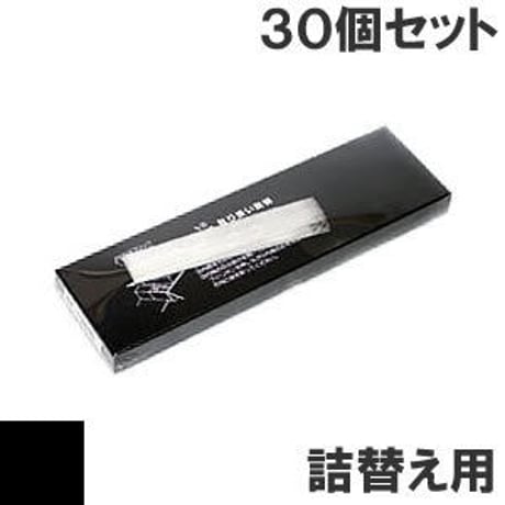 MR-M-18S ( B ) ブラック サブリボン 詰替え用 MEMOREX（メモレックス）KEL（兼松） 汎用新品 （30個セットで、1個あたり5400円です。）