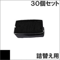 VP4300LRC ( B ) ブラック サブリボン 詰替え用 EPSON（エプソン） 汎用新品 （30個セットで、1個あたり1000円です。）