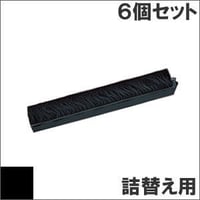 DPK24HG / 0323630 ( B ) ブラック サブリボン 詰替え用 Fujitsu（富士通） 汎用新品 （6個セットで、1個あたり1750円です。）