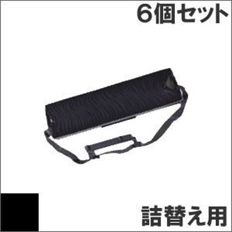 VP5150RP ( B ) ブラック サブリボン 詰替え用 EPSON（エプソン） 汎用新品 （6個セットで、1個あたり2200円です。）