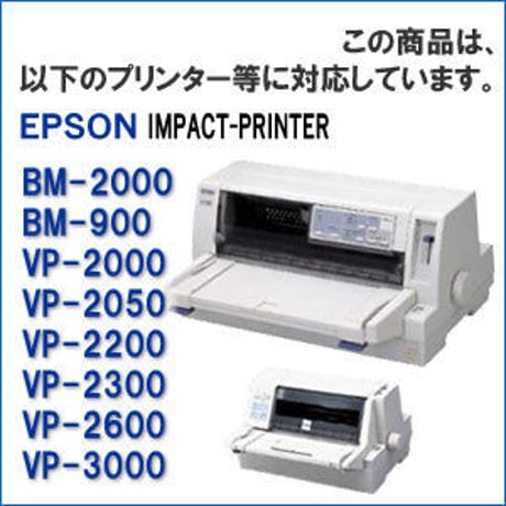 VP3000RC2 ( B ) ブラック インクリボン カセット EPSON（エプソン） 汎用新品 （6個セットで、1個あたり980円です。）