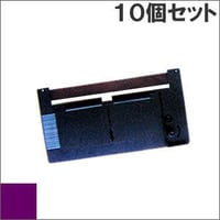 ERC-18 ( P ) パープル インクリボン カセット EPSON（エプソン） 汎用新品 （10個セットで、1個あたり800円です。）