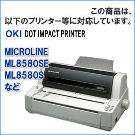 ML8580 / SZ-11810 ( B ) ブラック インクリボン カセット OKI（沖データ） 汎用新品 （30個セットで、1個あたり4450円です。）