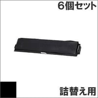 VP5000RP ( B ) ブラック サブリボン 詰替え用 EPSON（エプソン） 汎用新品 （6個セットで、1個あたり1650円です。）