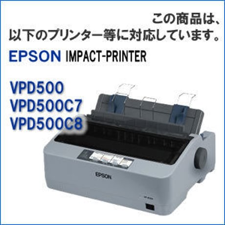 VPD500RC ( B ) ブラック インクリボン カセット EPSON（エプソン） 汎用新品 （30個セットで、1個あたり1000円です。）