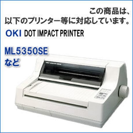 ML5350SE / RN1-00-004 / RN6-00-004 ( B ) ブラック インクリボン カセット OKI（沖データ） 汎用新品 （6個セットで、1個あたり1300円です。）