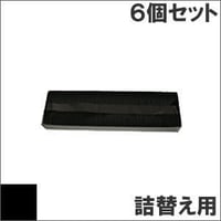 SDM-8 / 0325460 ( B ) ブラック サブリボン 詰替え用 Fujitsu（富士通） 汎用新品 （6個セットで、1個あたり1700円です。）