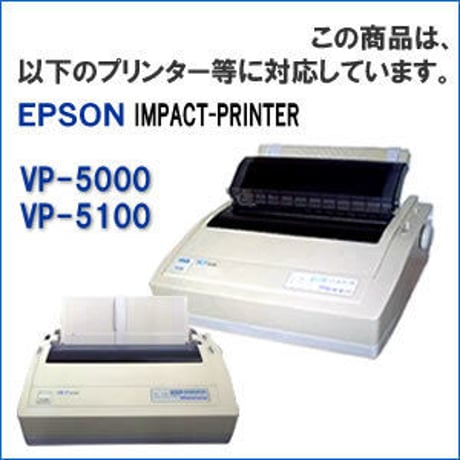 VP5000RP ( B ) ブラック サブリボン 詰替え用 EPSON（エプソン） 汎用新品 （30個セットで、1個あたり1450円です。）