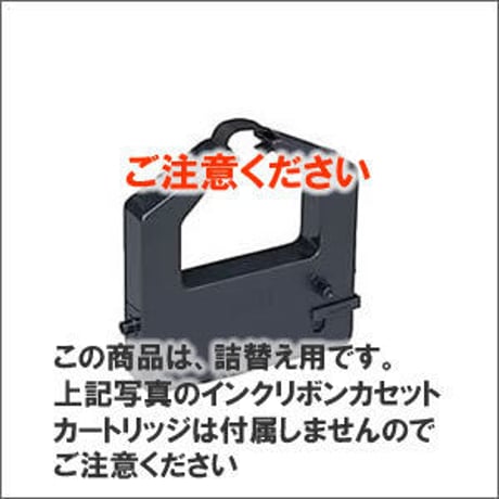 DPK3000 / 0322811 ( B ) ブラック サブリボン 詰替え用 Fujitsu（富士通） 汎用新品 （12個セットで、1個あたり650円です。）