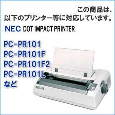 PC-PR101-01 / EF-1240B (B) ブラック インクリボン カセット NEC（日本電気） 汎用新品 （30個セットで、1個あたり1300円です。）