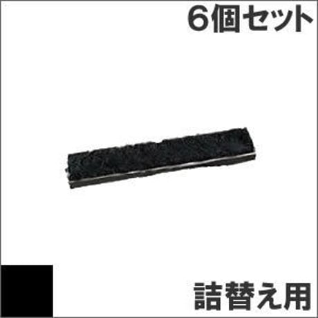 ET8560 / SZ-11720 ( B ) ブラック サブリボン 詰替え用 OKI（沖データ） 汎用新品 （6個セットで、1個あたり1600円です。）