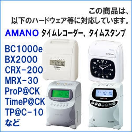 CE319250  ( B ) ブラック インクリボン カセット AMANO (アマノ) 汎用新品 （6個セットで、1個あたり1800円です。）