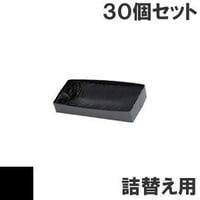MR-M-19 ( B ) ブラック サブリボン 詰替え用 MEMOREX（メモレックス）KEL（兼松） 汎用新品 （30個セットで、1個あたり4200円です。）