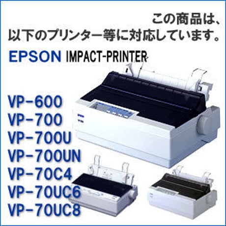 VP600CRC 4色カラー インクリボン カセット EPSON（エプソン） 汎用新品 （6個セットで、1個あたり2300円です。）