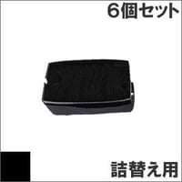 VP4300LRC ( B ) ブラック サブリボン 詰替え用 EPSON（エプソン） 汎用新品 （6個セットで、1個あたり1400円です。）