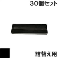 SDM-8 / 0325460 ( B ) ブラック サブリボン 詰替え用 Fujitsu（富士通） 汎用新品 （30個セットで、1個あたり1500円です。）