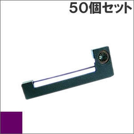 ERC-05(P) パープル インクリボン カセット EPSON（エプソン） 汎用新品 （50個セットで、1個あたり384円です。）