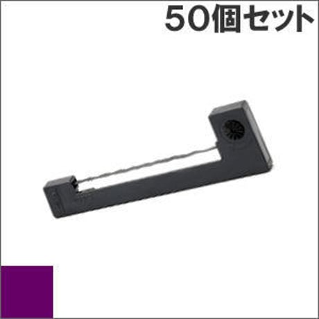 ERC-09(P) パープル インクリボン カセット EPSON（エプソン） 汎用新品 （50個セットで、1個あたり440円です。）