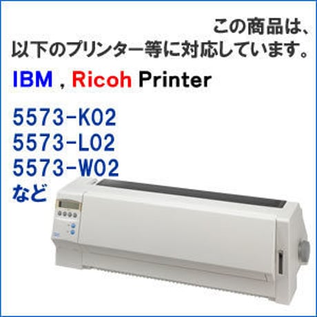 5573-K02/L02/W02 / 329710L ( B ) ブラック インクリボン カセット IBM（アイビーエム）Ricoh（リコー） 汎用新品 （6個セットで、1個あたり1950円です。）