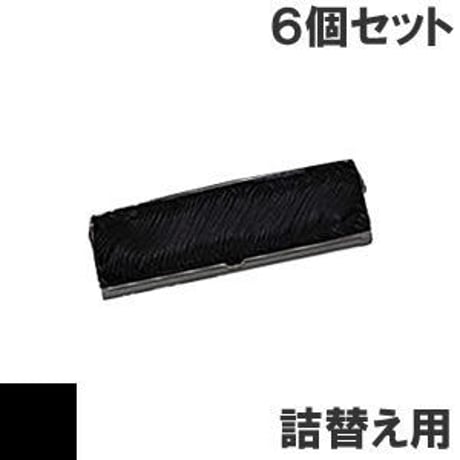 PC-PD1130 / PC-PD2160 ( B ) ブラック サブリボン 詰替え用 HITACHI（日立） 汎用新品 （6個セットで、1個あたり1800円です。）