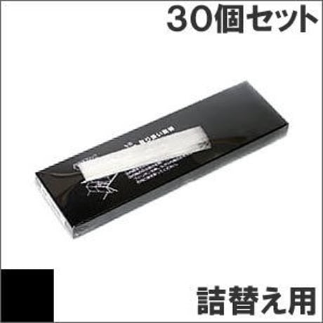 EF-1644 (B) ブラック サブリボン 詰替え用 NEC（日本電気） 汎用新品 （30個セットで、1個あたり5450円です。）