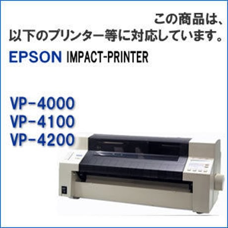 VP4000RC ( B ) ブラック インクリボン カセット EPSON（エプソン） 汎用新品 （単品販売です。）