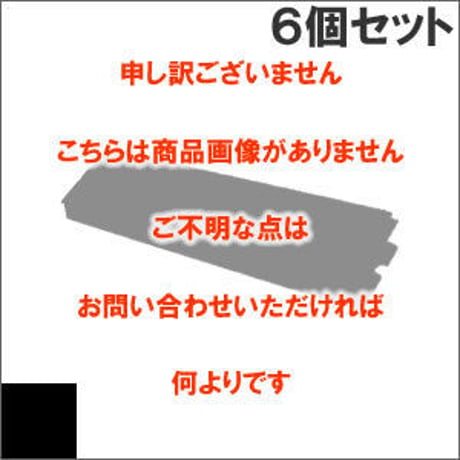 DLPリボンカートリッジⅢ / DLP-Ⅲ ( B ) ブラック インクリボン カセット Fujitsu（富士通） 汎用新品 （6個セットで、1個あたり5700円です。）