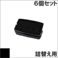 ML8340S/SE/SV / SZ-117431 ( B ) ブラック サブリボン 詰替え用 OKI（沖データ） 汎用新品 （6個セットで、1個あたり700円です。）