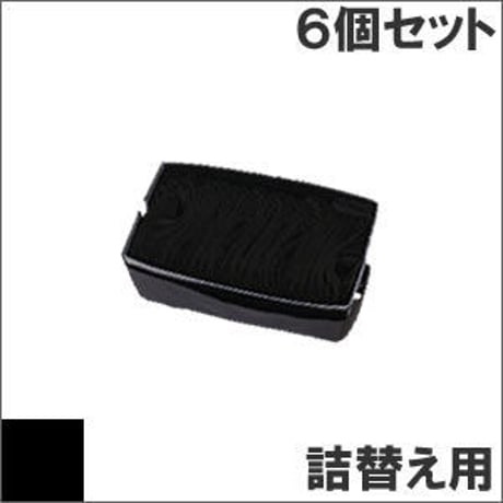 ML8340S/SE/SV / SZ-117431 ( B ) ブラック サブリボン 詰替え用 OKI（沖データ） 汎用新品 （6個セットで、1個あたり700円です。）