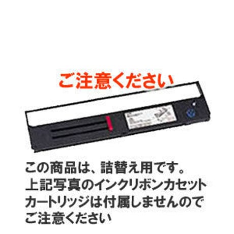 PC-PD1130 / PC-PD2160 ( B ) ブラック サブリボン 詰替え用 HITACHI（日立） 汎用新品 （6個セットで、1個あたり1800円です。）