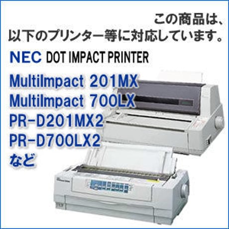 PR-D201MX2-01 / EF-GH1251 (B) ブラック インクリボン カセット NEC（日本電気） 汎用新品 （30個セットで、1個あたり1700円です。）