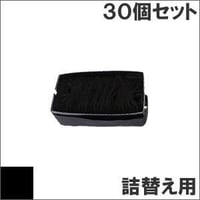 VP4000RC ( B ) ブラック サブリボン 詰替え用 EPSON（エプソン） 汎用新品 （30個セットで、1個あたり1000円です。）