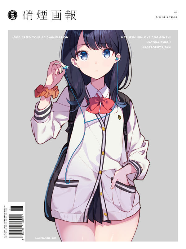硝煙画報 創刊第1号 | 紐育春秋