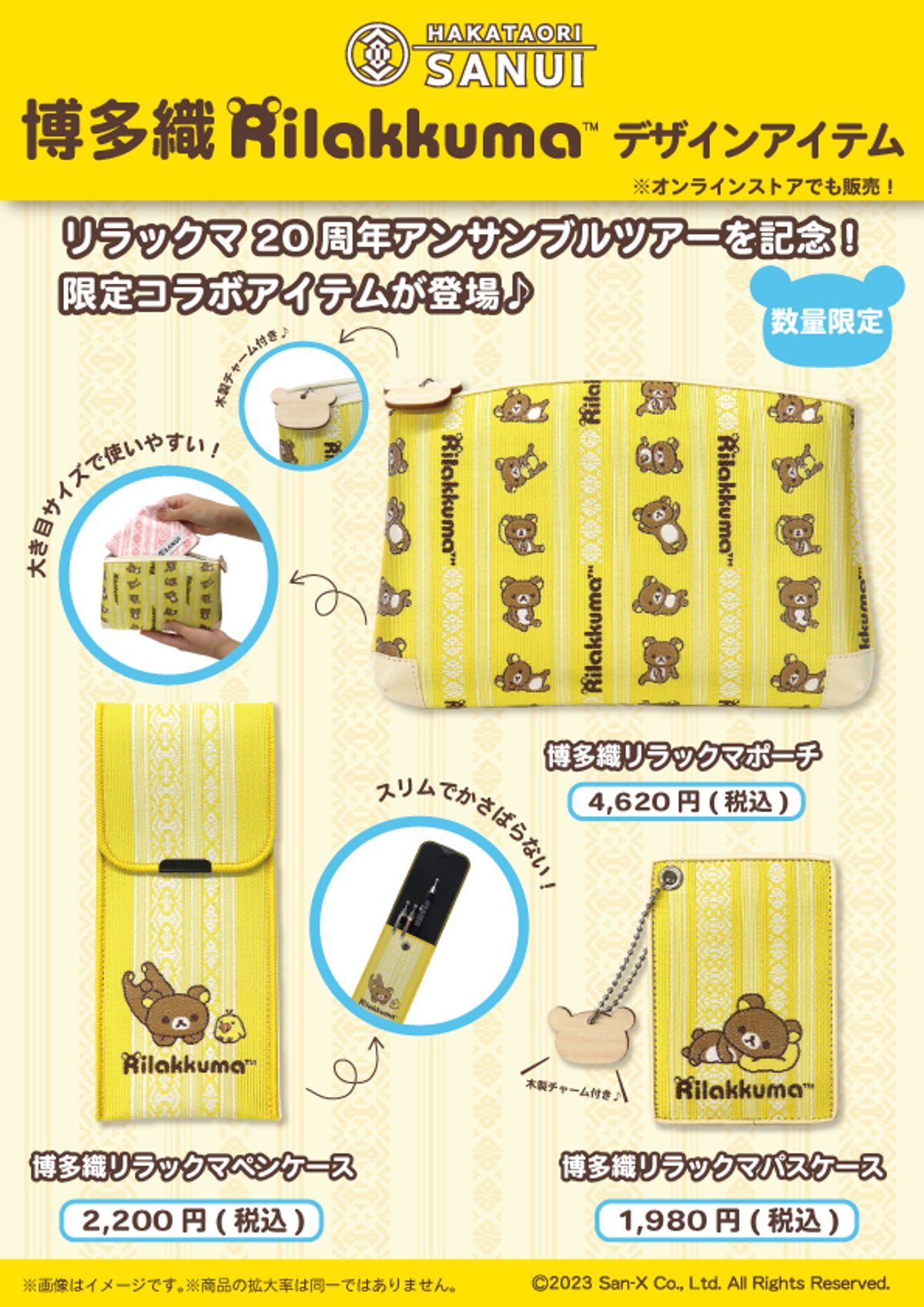 新品 16点セット リラックマ 雑貨 ポーチ 時計 保冷バッグ まとめ売り リラックマ(TM) 保冷バッグ＆ペットボトルケースBOOK│宝島社の通販