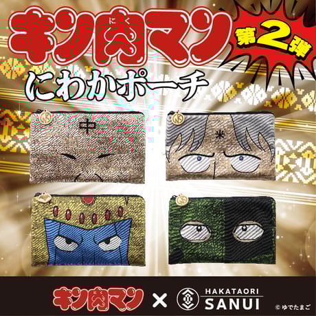 キン肉マン | STORES キン肉マン | STORES