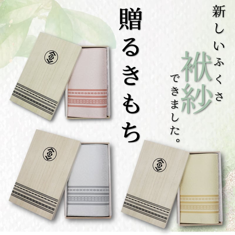 特別セール本綴織袱紗　儀式用品 つづれ織り袱紗 | 商品情報｜岡本神器店