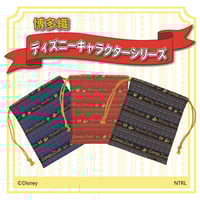 【Disney】博多織巾着