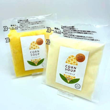 はるきちオーガニックファームの野菜で作る（コーンスープ入り）冷凍スープセット