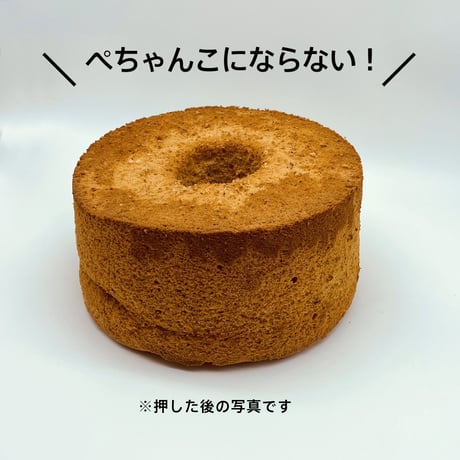 押してもつぶれないガトー・アンジュ（シフォンケーキ）　ホール