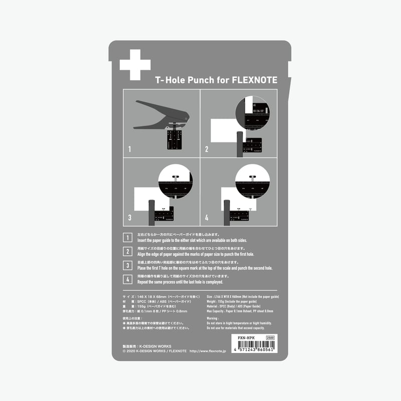 T-HOLE PUNCH | FLEXSTORE