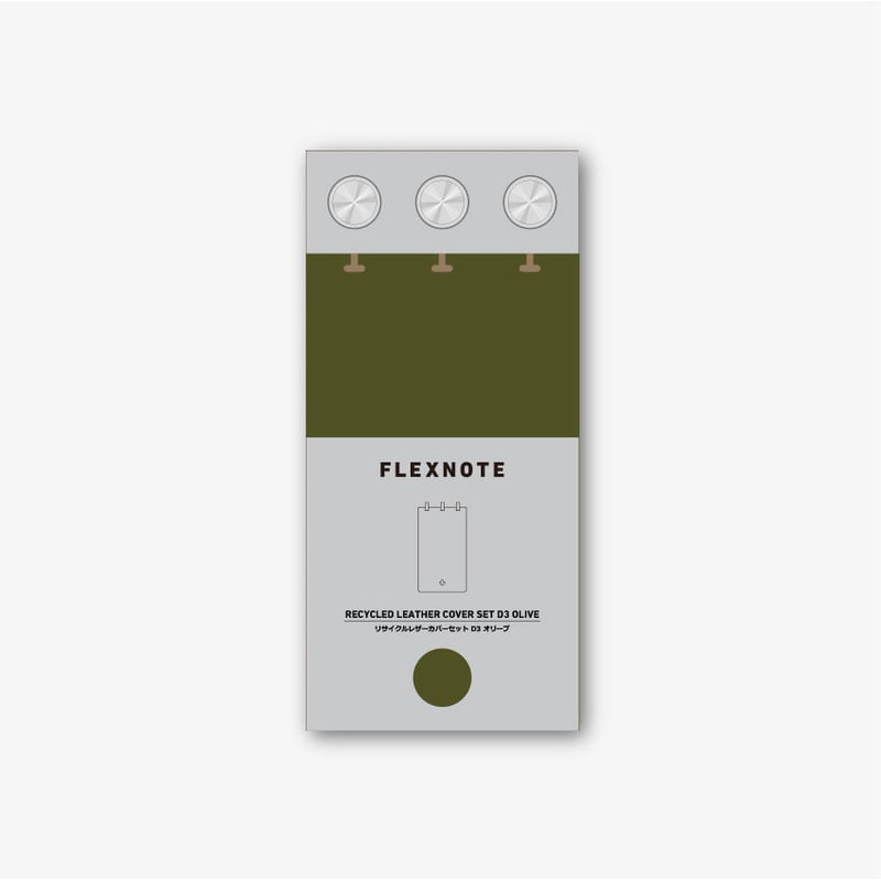 RECYCLED LEATHER COVER D3 | FLEXSTORE