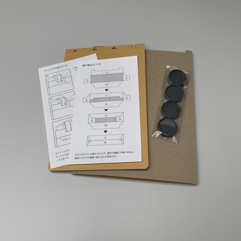 D4 STORAGE FILE BOX | FLEXSTORE