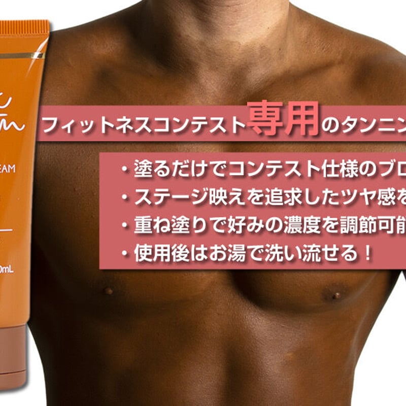 SEXY TAN セルフタンニングクリーム ゴールド&レッド Magic tan -公式カラーリング剤【クリームタイプ】- | SUMMER