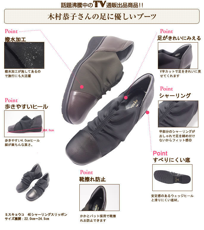 ミスキョウコ4E撥水パンプス | 44happy