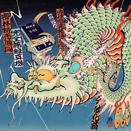 『自律感覚絶頂龍』和柄耐水耐候ステッカー